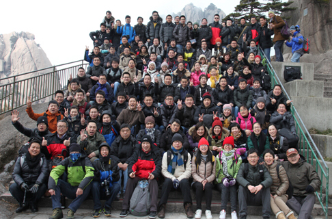 公司2013年黃山年會(huì)